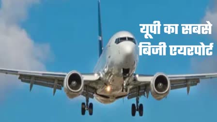 lucknow amausi airport receives record 2 lakh 70 thousand passengers in first 10 days of november 2024