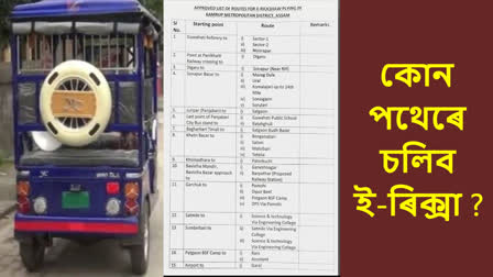 Rules for rickshaw pullers