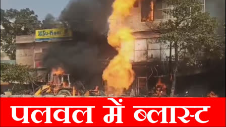 Huge blast in PNG pipeline in Palwal Haryana Video one dead many injured in Fire