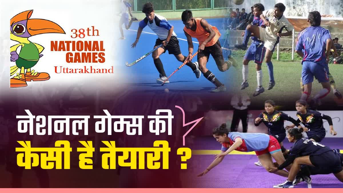 National Games in Uttarakhand