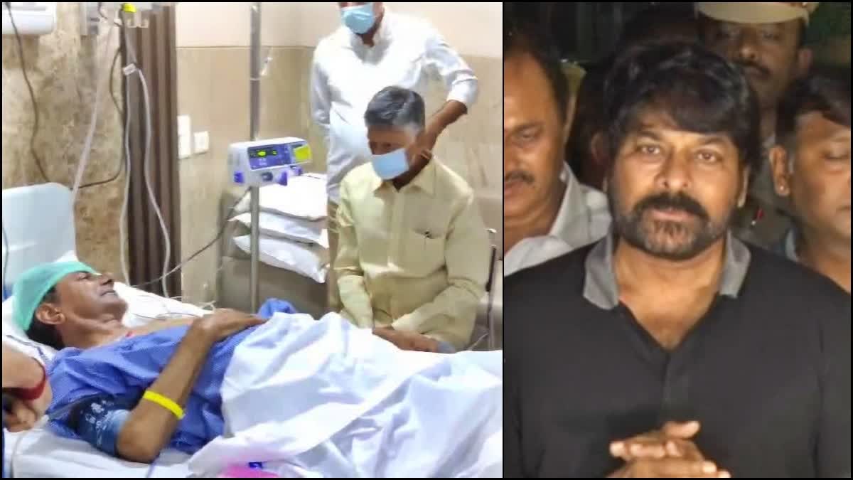 TDP Chief Chandrababu  Tollywood star Chiranjeevi  KCR at Yashoda Hospital  ತೆಲಂಗಾಣ ಮಾಜಿ ಸಿಎಂ ಕೆಸಿಆರ್​ ಕೆಸಿಆರ್​ ಆರೋಗ್ಯ ವಿಚಾರಿಸಿದ ನಟ ಚಿರಂಜೀವಿ  Chiranjeevi to Meet KCR  ಯಶೋದಾ ಆಸ್ಪತ್ರೆಯಲ್ಲಿ ಸೊಂಟದ ಶಸ್ತ್ರಚಿಕಿತ್ಸೆ  ವೈದ್ಯರ ಮೇಲ್ವಿಚಾರಣೆಯಲ್ಲಿರುವ ಕೆಸಿಆರ್  ಸೋಮಾಜಿಗುಡದಲ್ಲಿರುವ ಯಶೋದಾ ಆಸ್ಪತ್ರೆ  ತೆಲಂಗಾಣದ ಮಾಜಿ ಮುಖ್ಯಮಂತ್ರಿ ಕೆಸಿಆರ್  ಟಿಡಿಪಿ ರಾಷ್ಟ್ರೀಯ ನಾಯಕ ಚಂದ್ರಬಾಬು ನಾಯ್ಡು  ಆಂಧ್ರಪ್ರದೇಶದ ಮಾಜಿ ಮುಖ್ಯಮಂತ್ರಿ