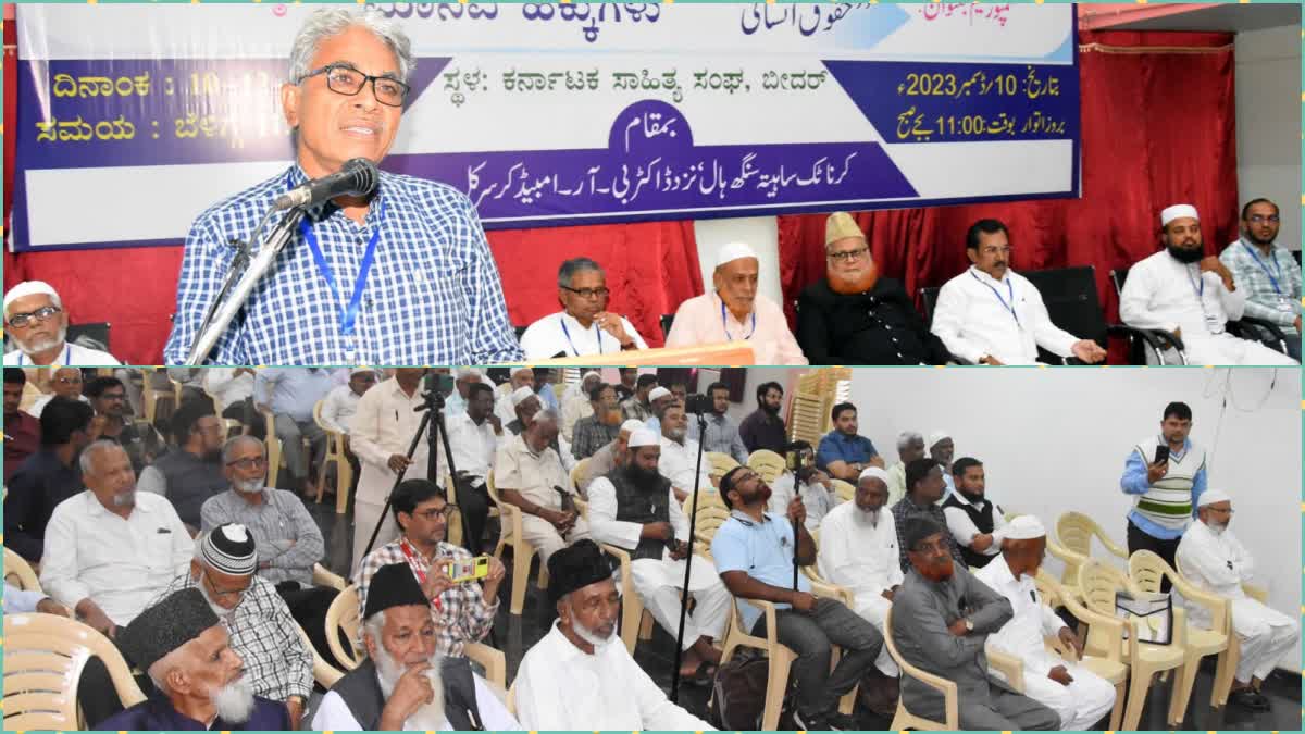 Jamaat e Islami Symposium on Human Rights in Bidar