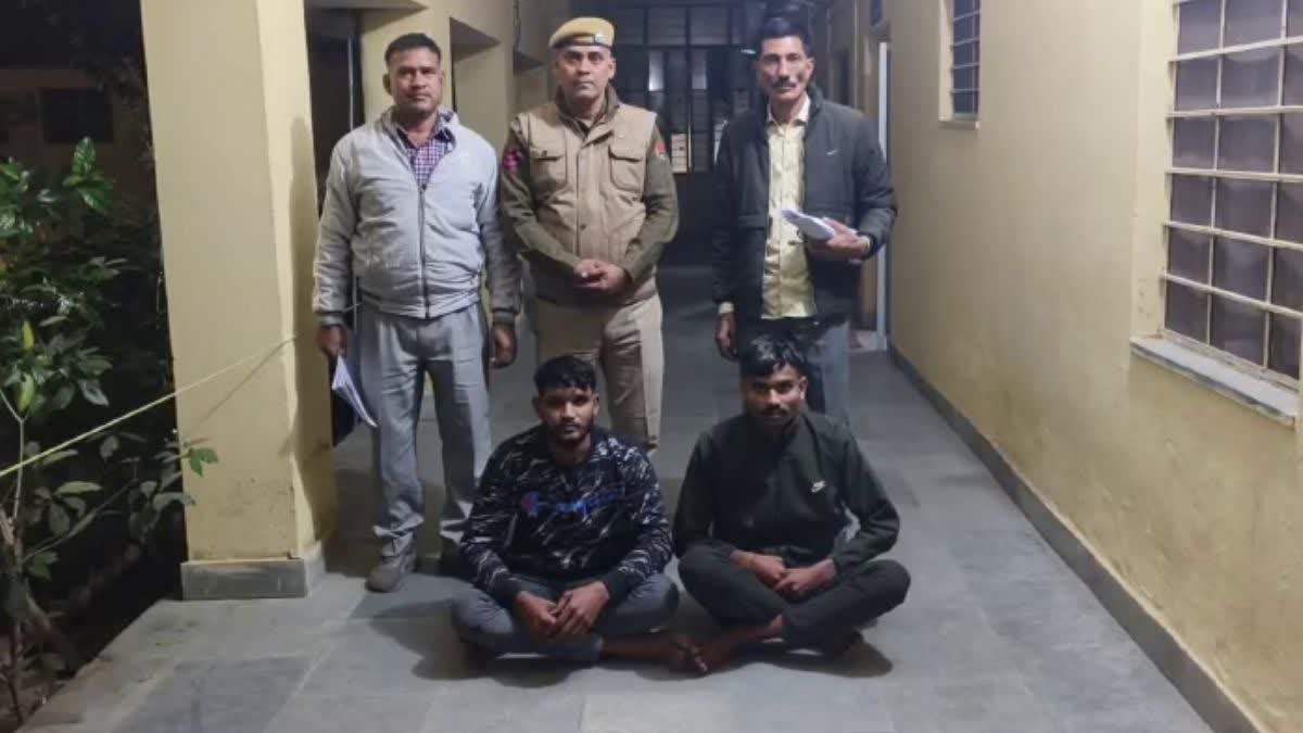Dholpur police arrested two miscreants