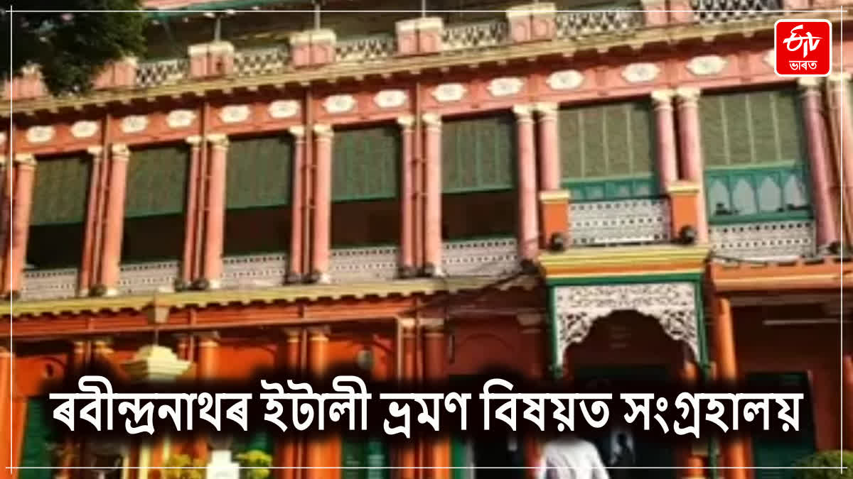 Rabindranath Tagore Museum in Kolkata