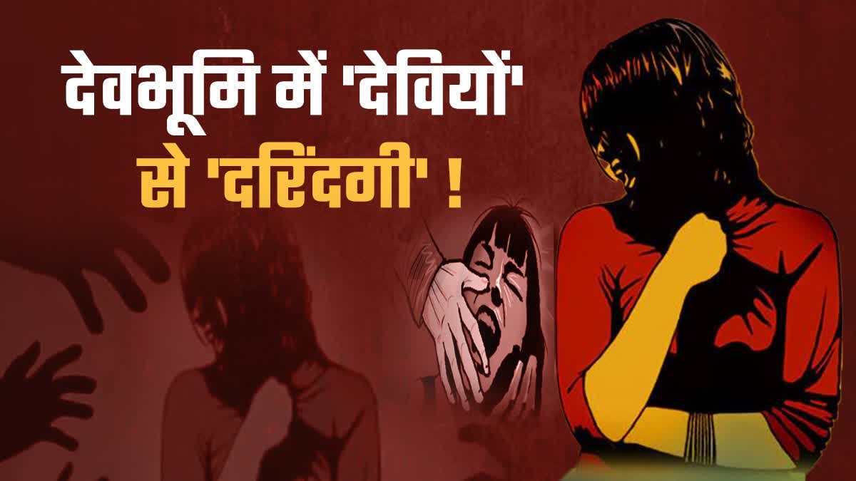 crime against women in uttarakhand