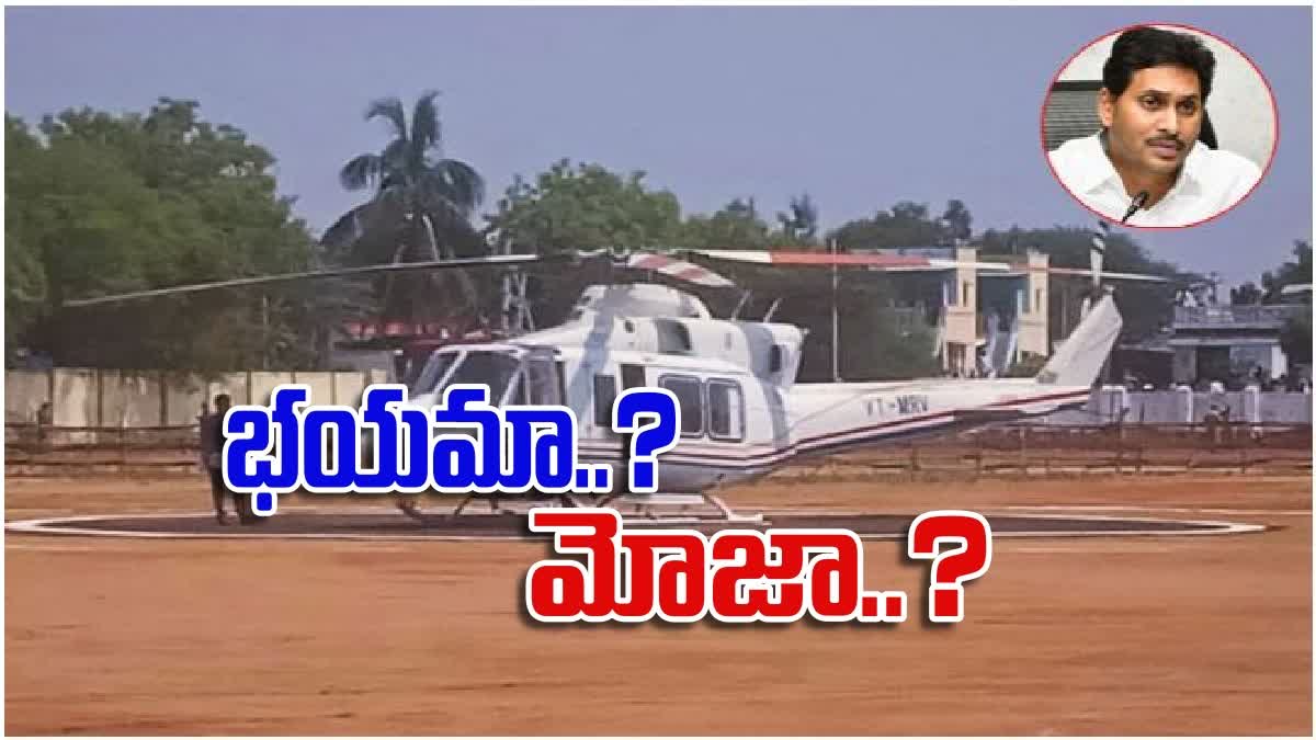 ap_cm_helicopter_tours_controversy