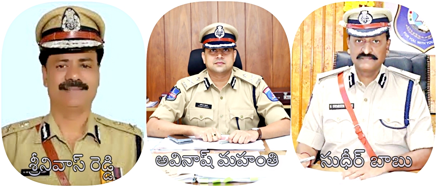 IPS Officers Transfers in Telangana Today