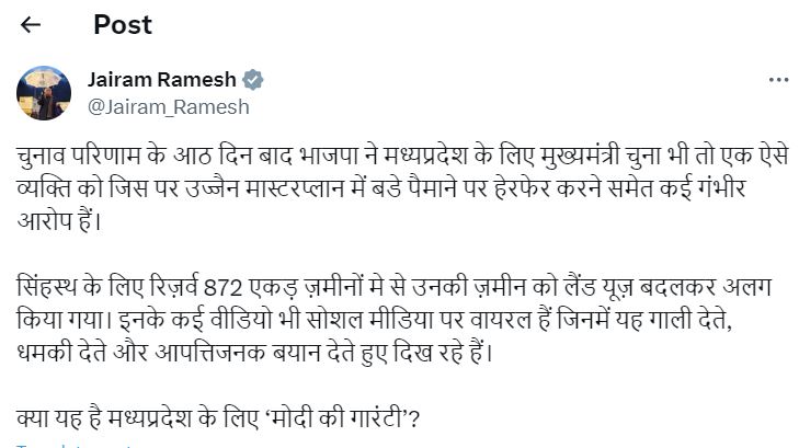 Jairam Ramesh Post on X