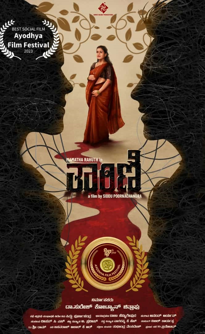 Tarini won the Best Social Film award at the Ayodhya film festival