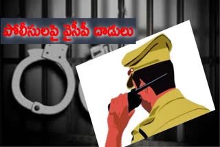 YCPs_Attacks_on_Police_in_AP
