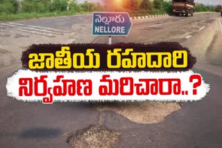kolkata_to_chennai_national_highway_nh-16_in_nellore_district