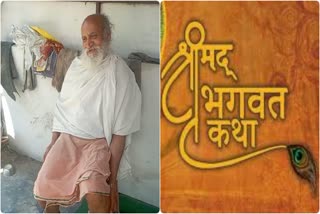 Sant Swami Pavitra Das missing