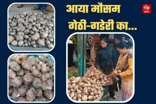 vegetables of Uttarakhand