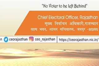 CEO Rajasthan file pic