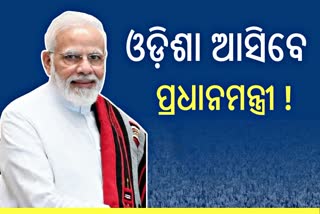 PM Narendra Modi may visit Odisha