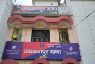 Criminals Shot Hotel Worker In Patna