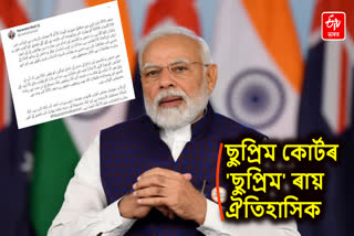 PM Modis article on Article 370