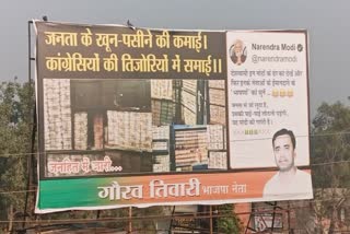 BJP leader hoardings with PM Modi tweet