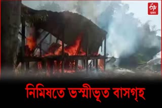Fire incident in Bongkuwal