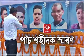 Tributes to five martyrs of anti CAA movement