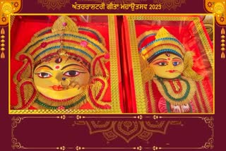 geeta-mahotsav-2023-west-bengal-craftsmen-stall-at-international-geeta-mahotsav-in-kurukshetra-haryana