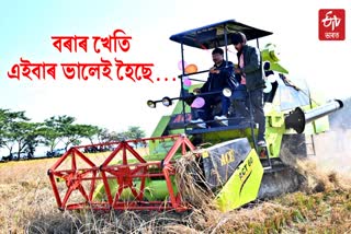 Combined Harvester of Brihangam FPC in Bokakhat