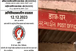 countrywide-strike-by-rural-postal-workers-200-plus-workers-join-kheda