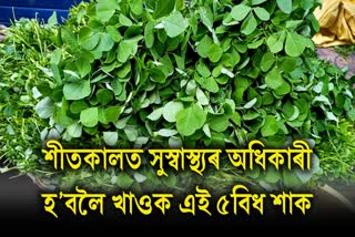 These 5 leaves are no less than any medicine in winter, they provide cure for major diseases