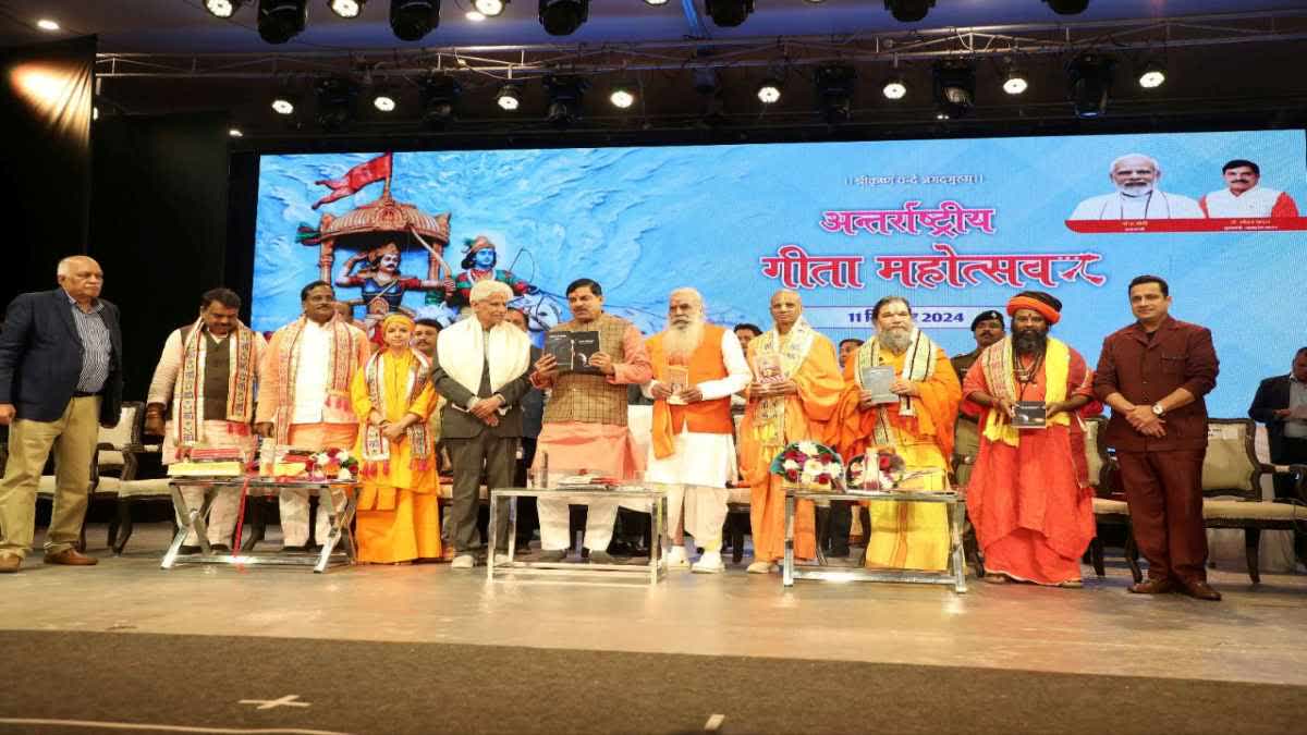 UJJAIN GEETA MAHOTSAV 2024