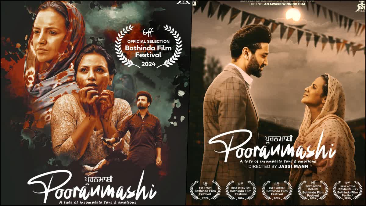 Film Pooranmash