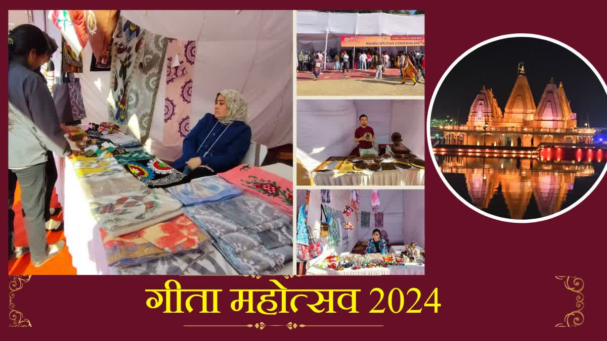 International Gita Festival 2024