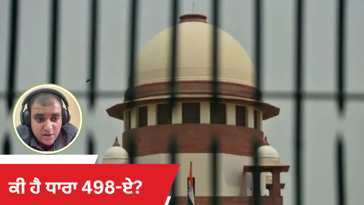 What is section 498-A? SC and senior advocate expressed concern over its misuse