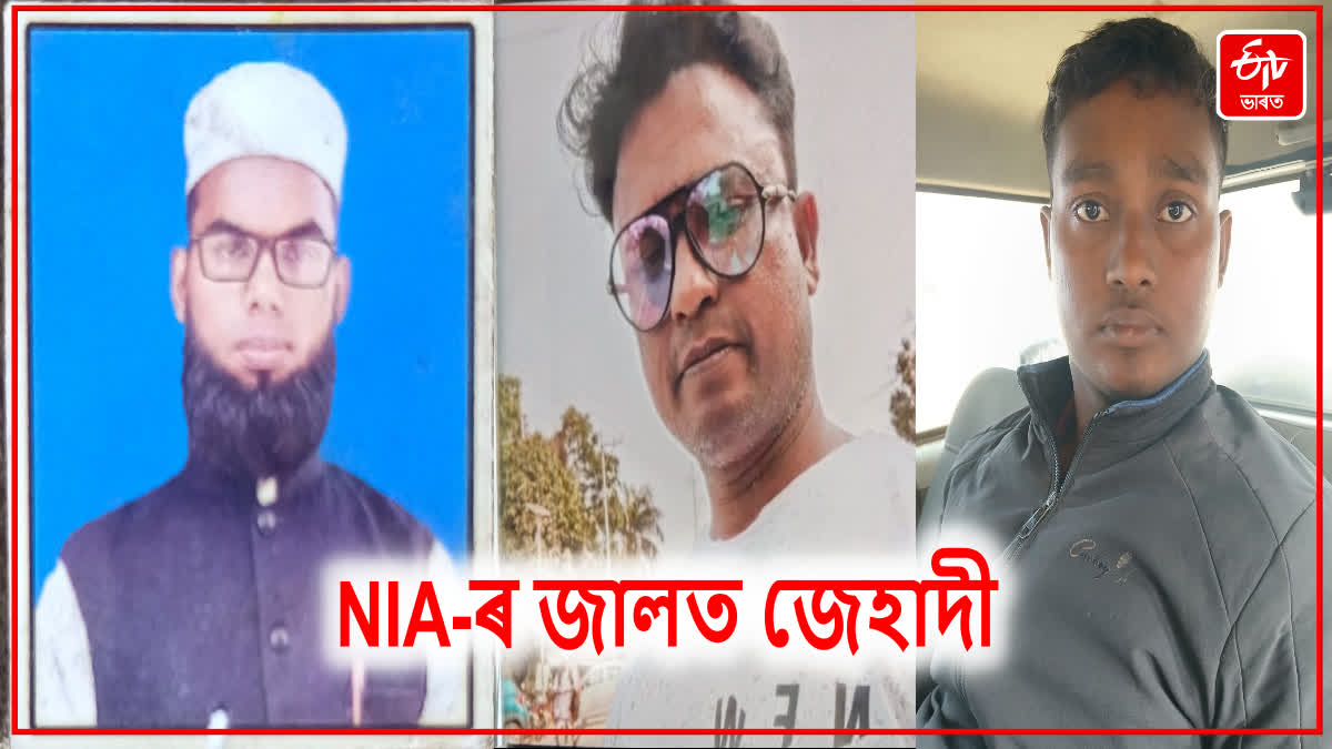 NIA operation in Goalpara