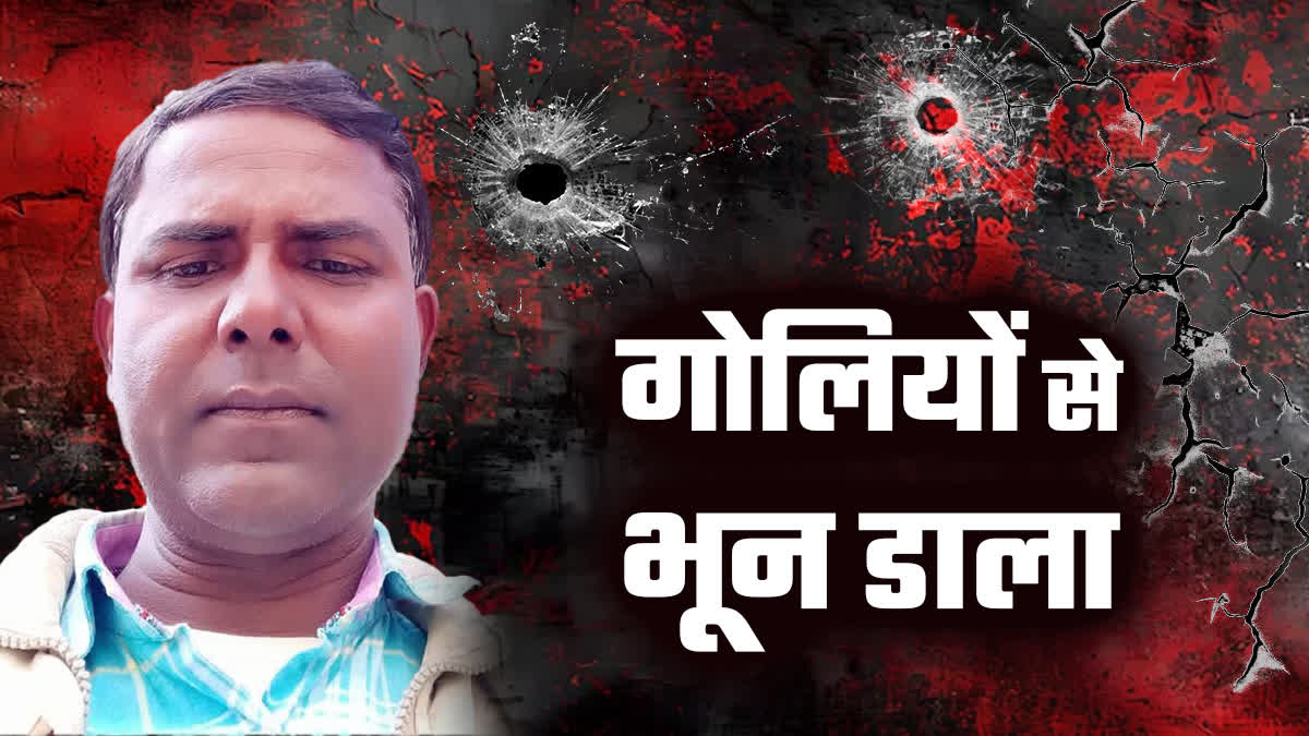 MURDER IN MADHEPURA