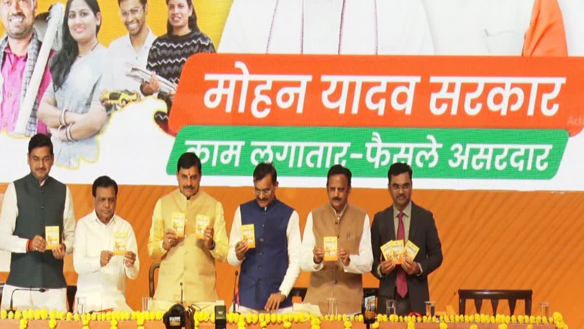 CM Mohan Yadav presented one year Madhya Pradesh government achievements