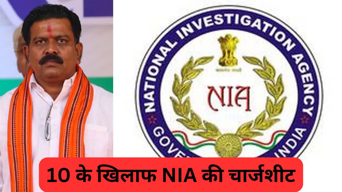 NIA ACTION AGAINST NAXALI