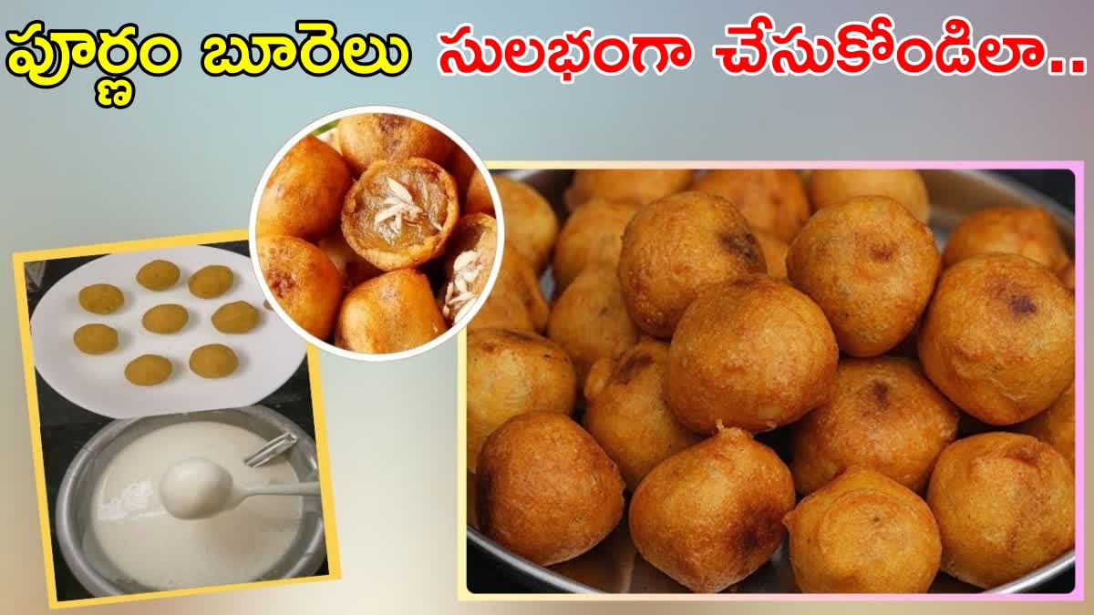 How to Make Poornam Boorelu