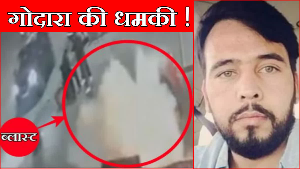 Gangster Rohit Godara close to Lawrence Bishnoi took responsibility for the blast in Gurugram club