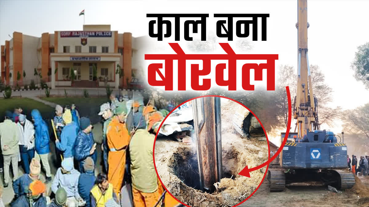 BOREWELL ACCIDENTS IN RAJASTHAN