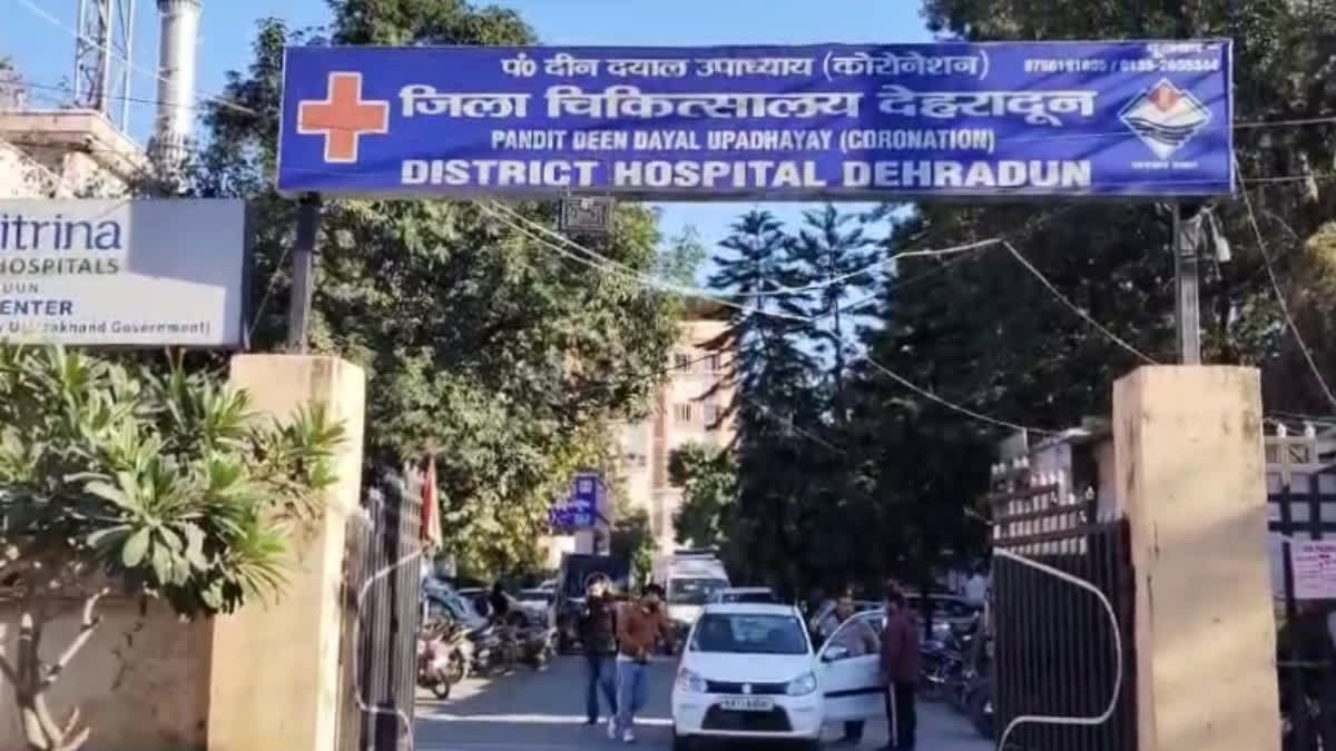 Pandit Deen Dayal Upadhyay District Hospital Dehradun