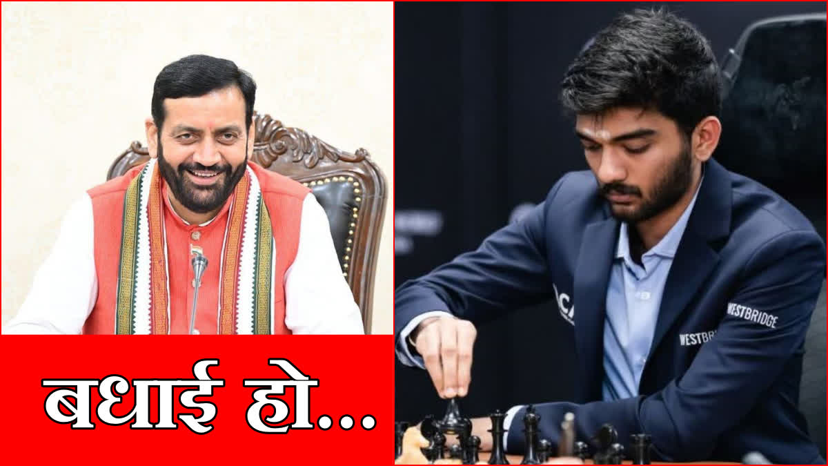 World Chess Champion D Gukesh after Beating Ding liren Haryana CM Nayab Singh Saini congratulated Gukesh DommaRaju