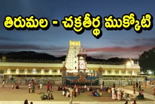 Tirumala