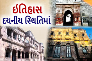 કચ્છના ઐતિહાસિક સ્થળો આજે ઝંખે છે જાળવણી