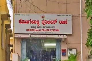 Kodigehalli police station