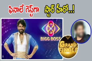 Bigg Boss 8 Telugu Grand Finale Chief Guest