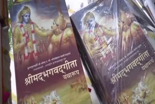 SRIMAD BHAGAVAD GITA