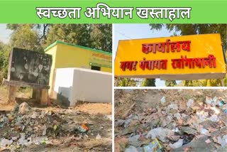 SWACHH BHARAT MISSION