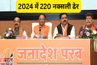 220 NAXALITES KILLED IN 2024