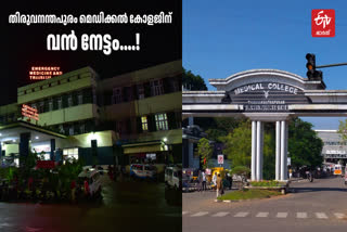 THIRUVANANTHAPURAM MEDICAL COLLEGE  CENTRE OF EXCELLENCE  തിരുവനന്തപുരം മെഡിക്കല്‍ കോളജ്  LATEST NEWS