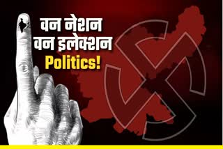 Politics in Jharkhand over One Nation One Election